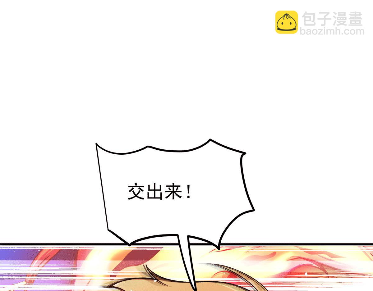 九霄帝神 - 第235話 傳承大天虎血脈之力(1/3) - 5