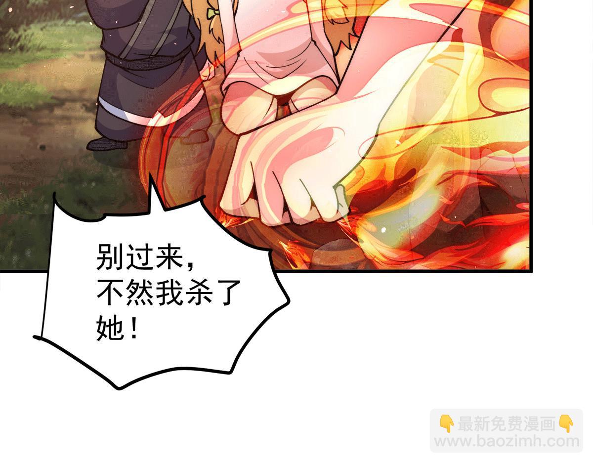 九霄帝神 - 第235話 傳承大天虎血脈之力(1/3) - 1