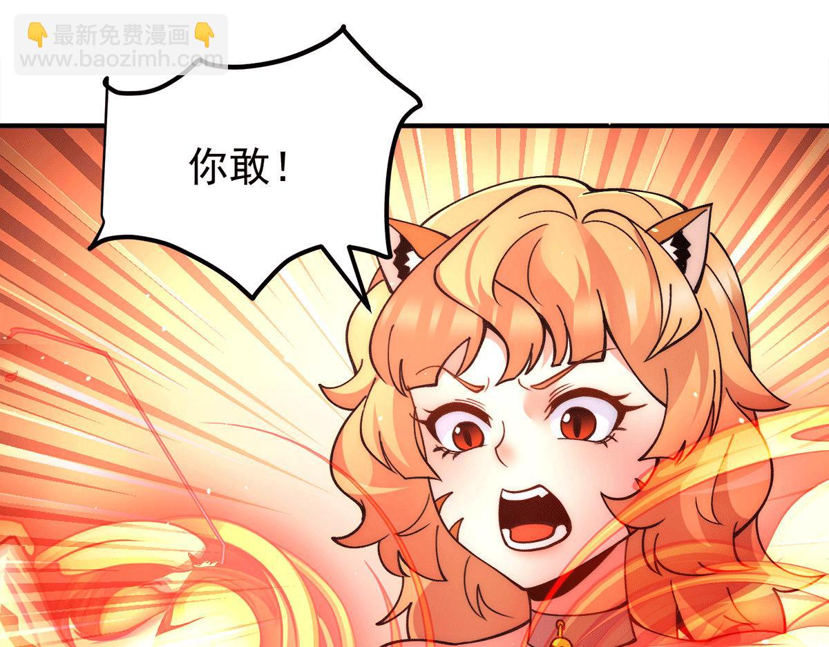 九霄帝神 - 第235話 傳承大天虎血脈之力(1/3) - 3