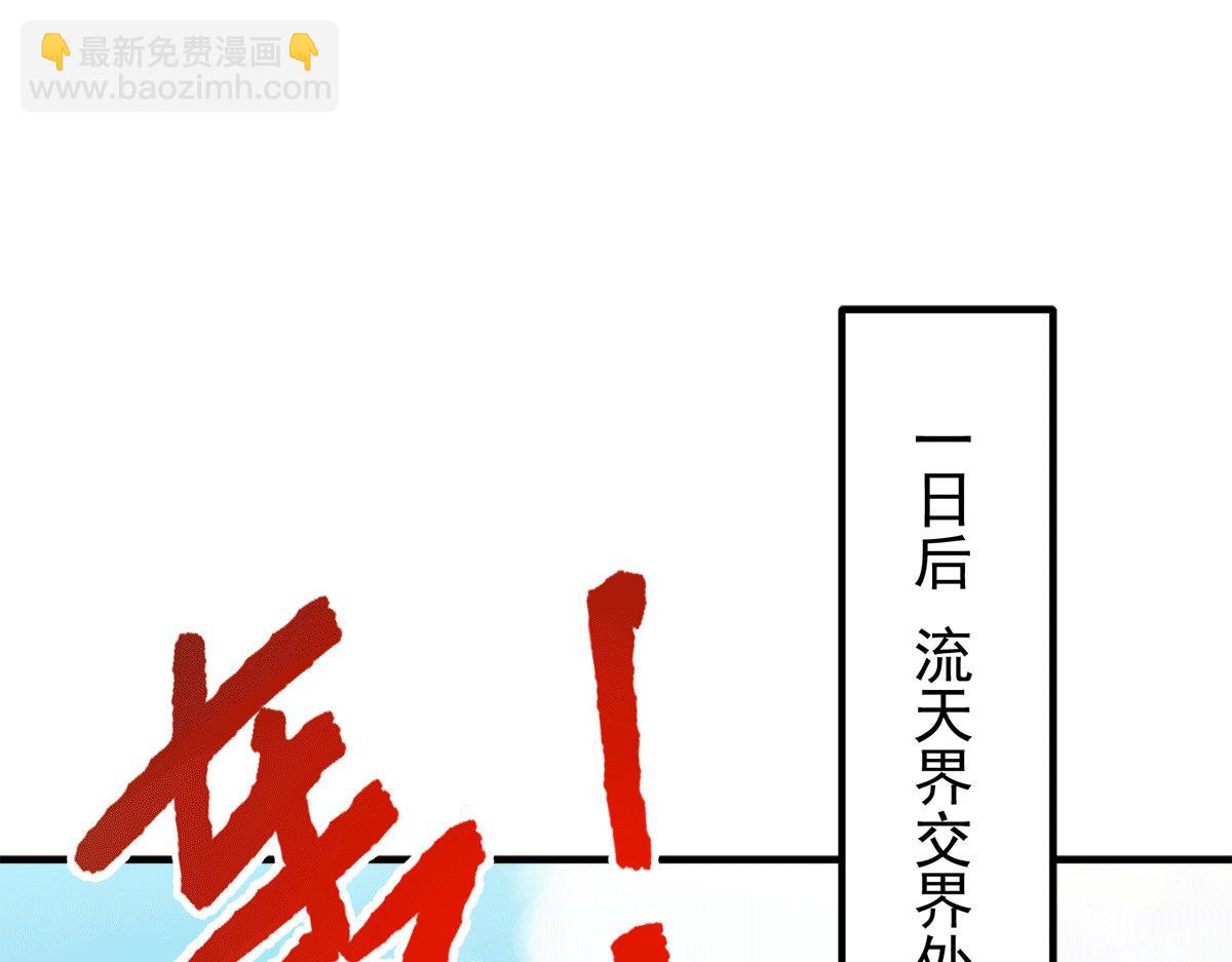 九霄帝神 - 第235話 傳承大天虎血脈之力(1/3) - 5