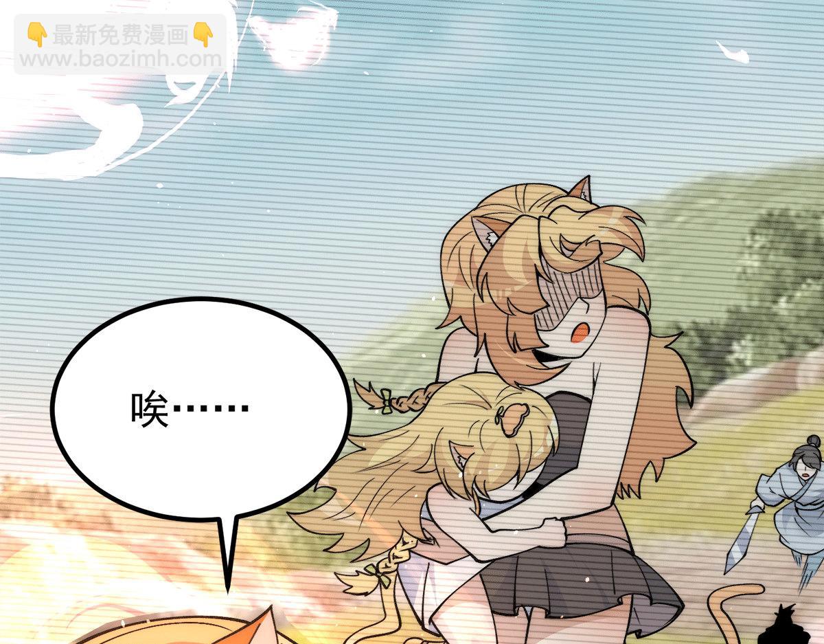 九霄帝神 - 第235話 傳承大天虎血脈之力(2/3) - 7