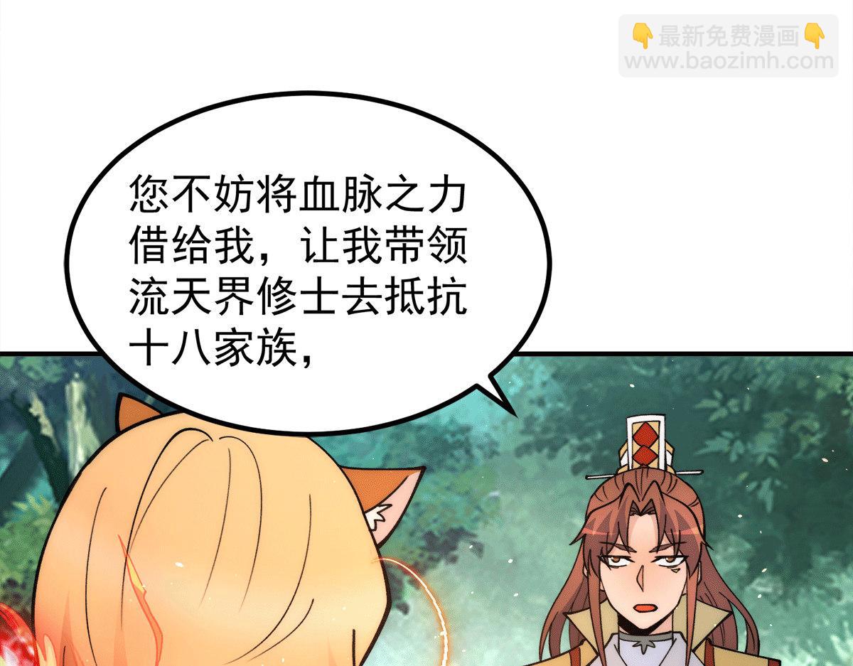 九霄帝神 - 第235話 傳承大天虎血脈之力(2/3) - 5