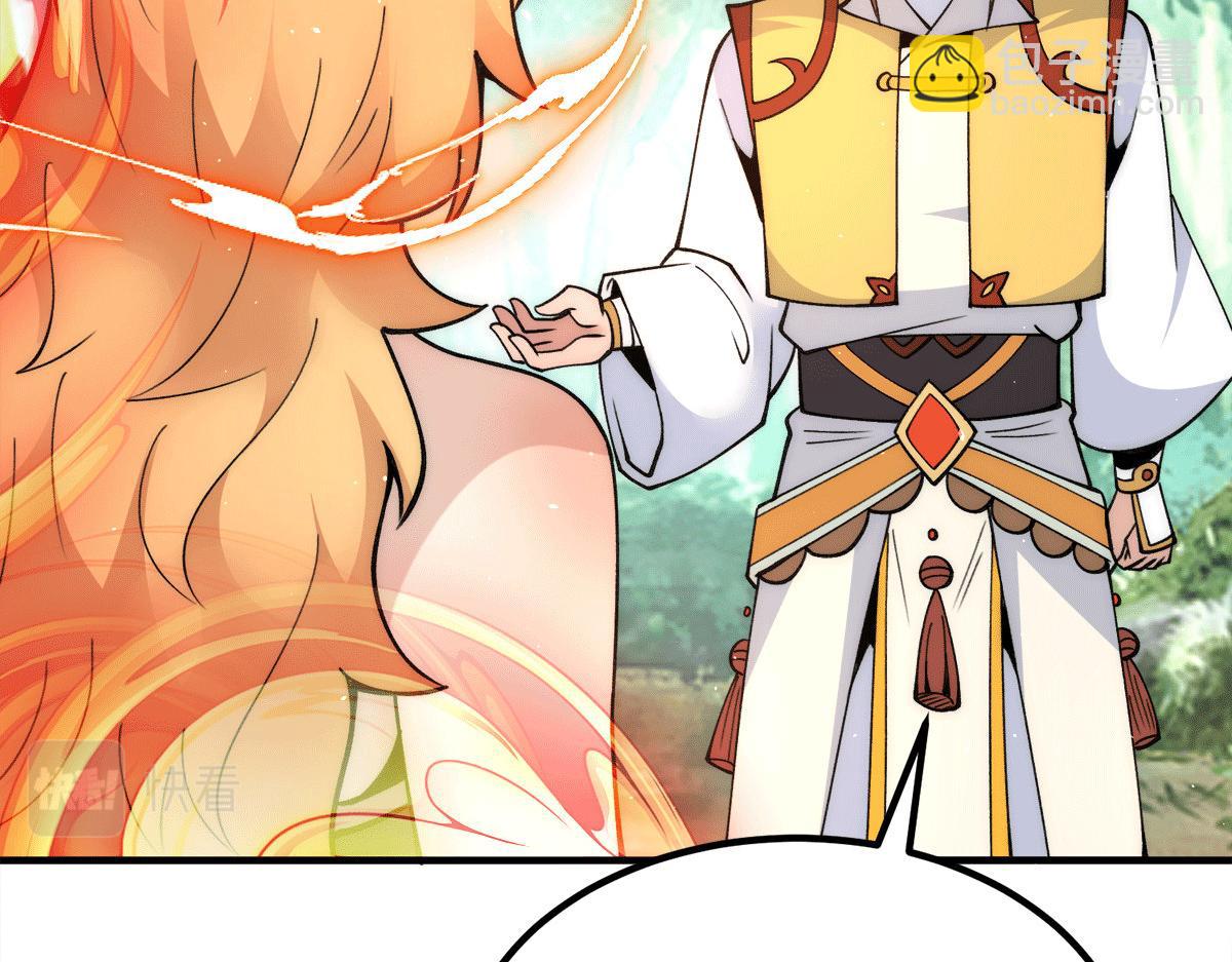 九霄帝神 - 第235話 傳承大天虎血脈之力(2/3) - 6