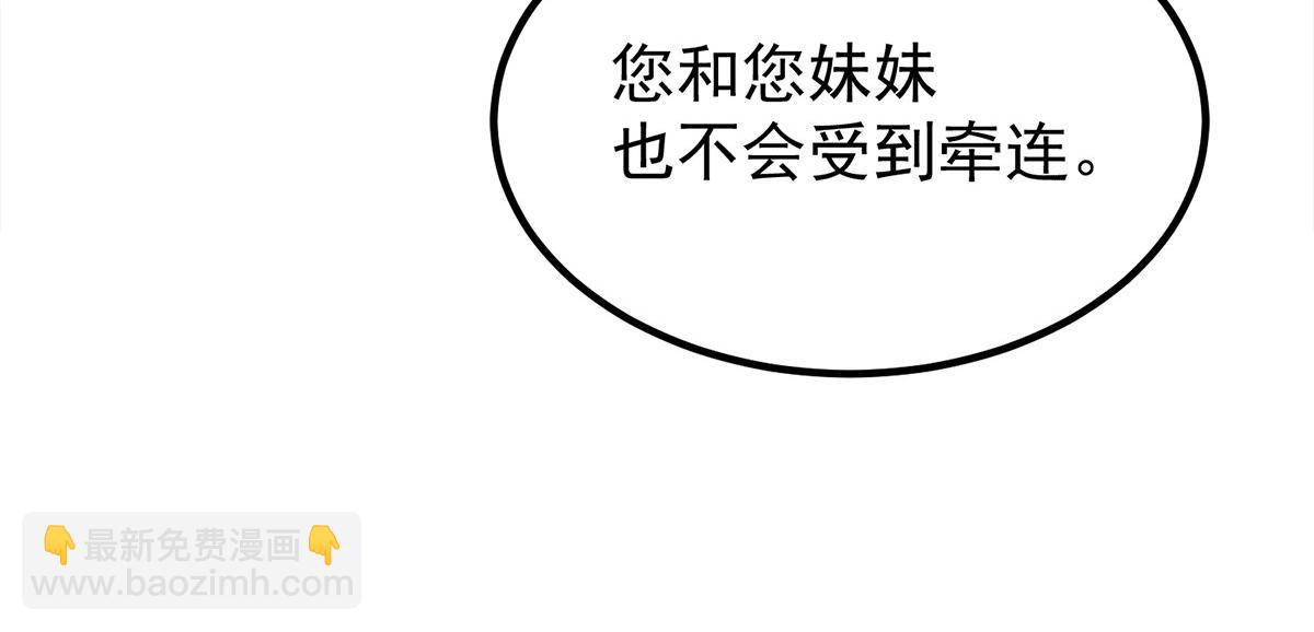 九霄帝神 - 第235話 傳承大天虎血脈之力(2/3) - 7