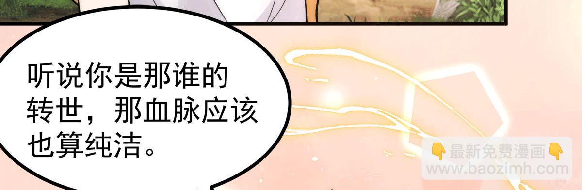 九霄帝神 - 第235話 傳承大天虎血脈之力(2/3) - 2