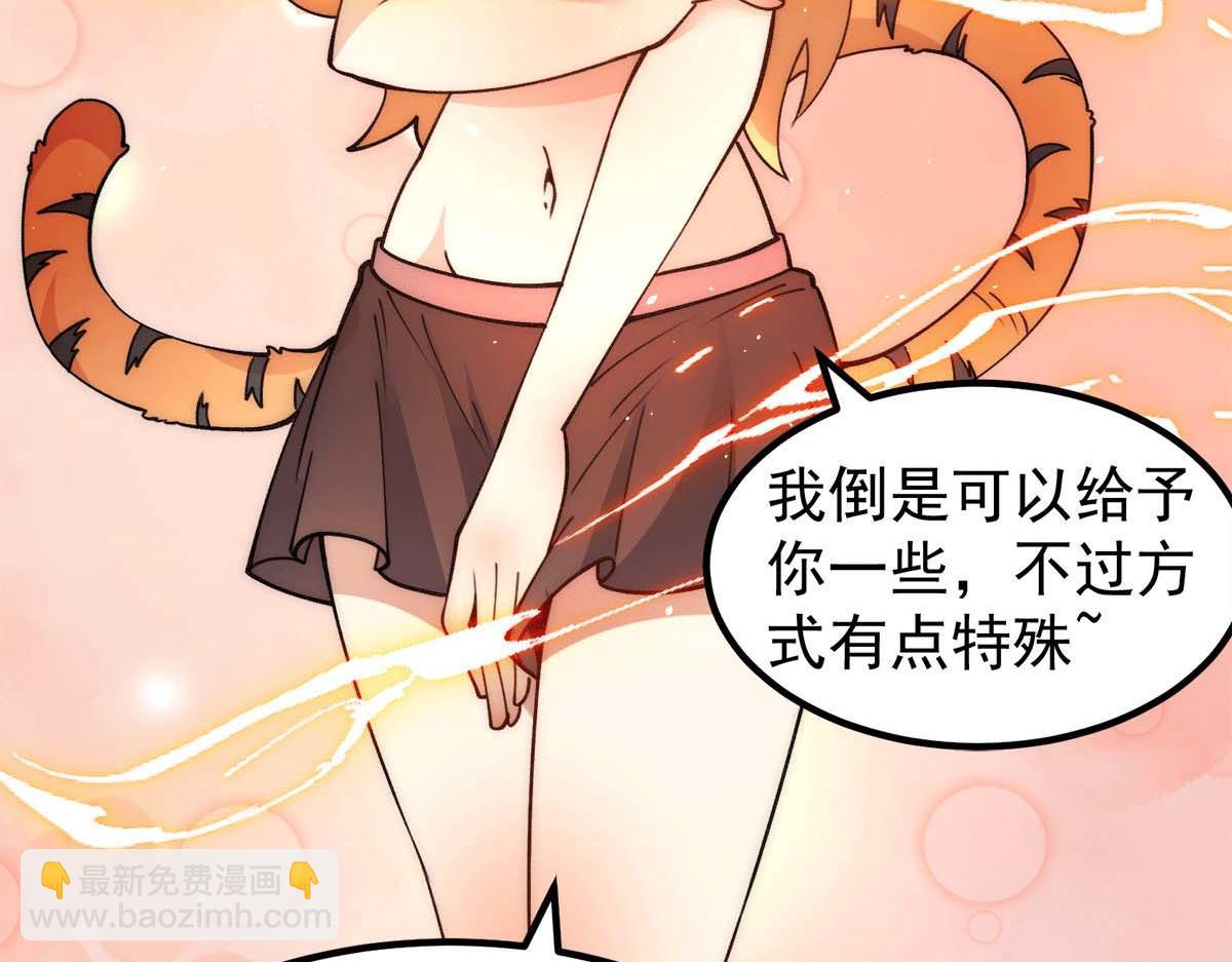 九霄帝神 - 第235話 傳承大天虎血脈之力(2/3) - 4