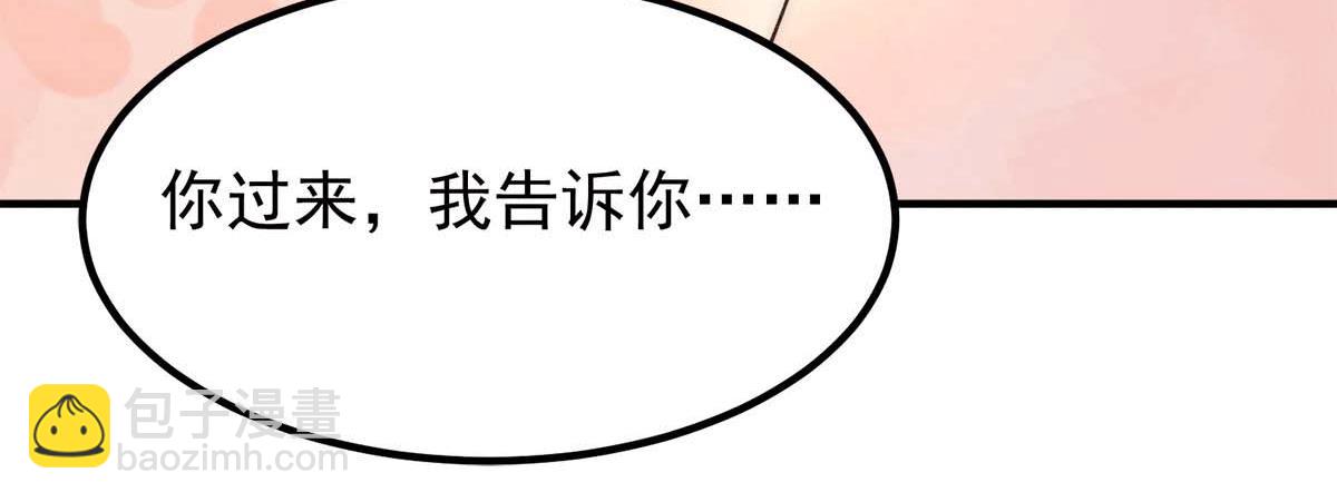 九霄帝神 - 第235話 傳承大天虎血脈之力(2/3) - 5
