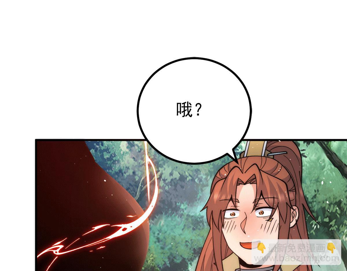 九霄帝神 - 第235話 傳承大天虎血脈之力(2/3) - 6