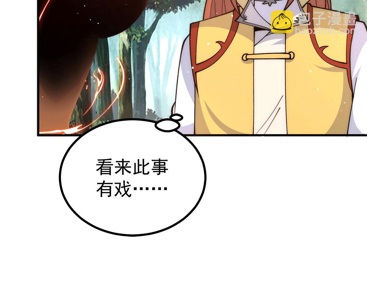 九霄帝神 - 第235話 傳承大天虎血脈之力(2/3) - 7