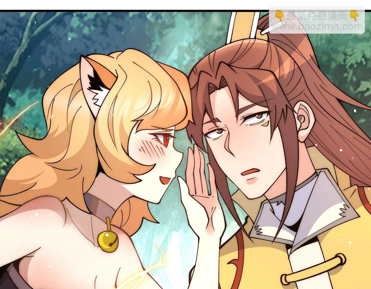 九霄帝神 - 第235話 傳承大天虎血脈之力(2/3) - 1