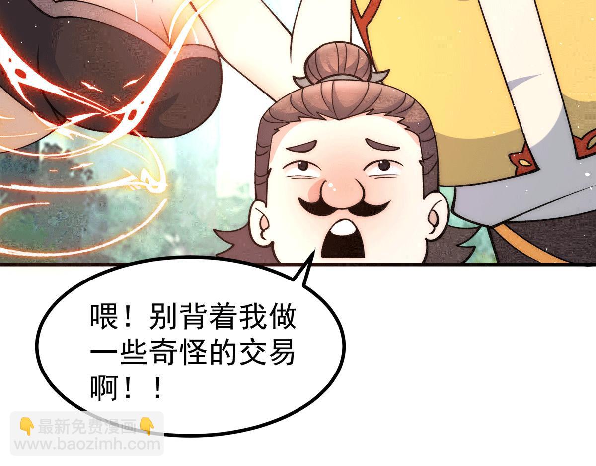 九霄帝神 - 第235話 傳承大天虎血脈之力(2/3) - 2