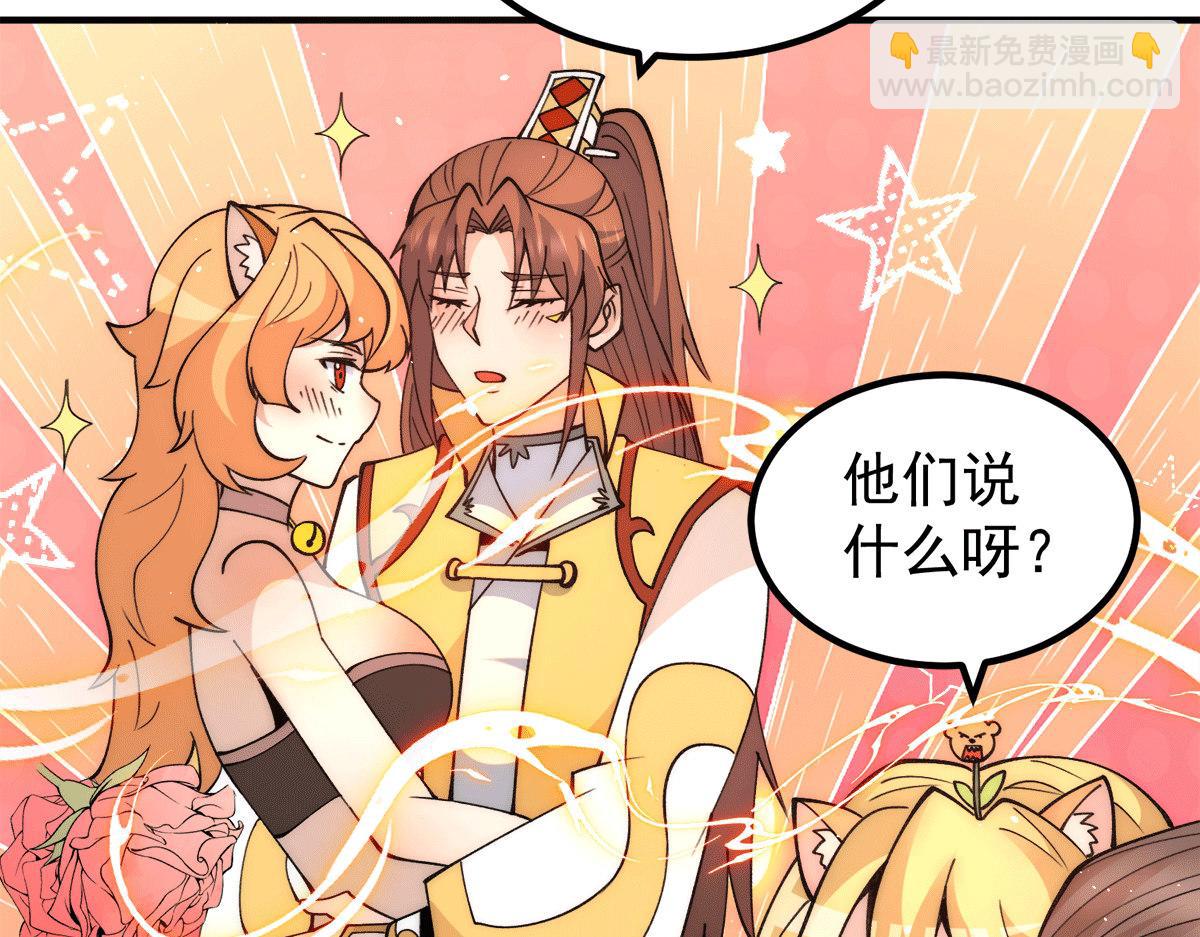 九霄帝神 - 第235話 傳承大天虎血脈之力(2/3) - 4