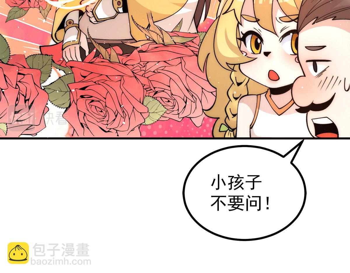 九霄帝神 - 第235話 傳承大天虎血脈之力(2/3) - 5