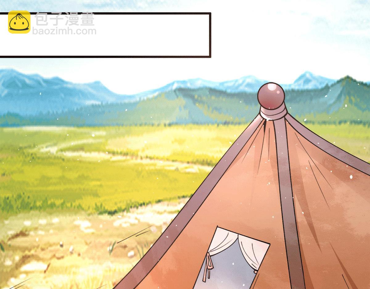 九霄帝神 - 第235話 傳承大天虎血脈之力(2/3) - 7