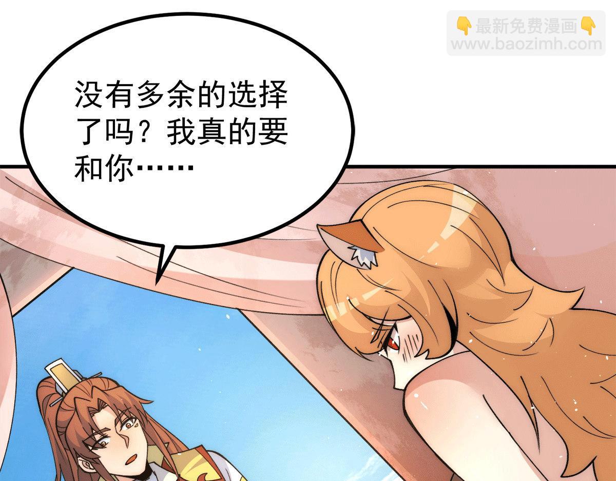 九霄帝神 - 第235話 傳承大天虎血脈之力(2/3) - 2