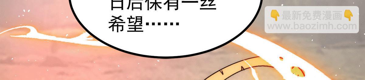 九霄帝神 - 第235話 傳承大天虎血脈之力(2/3) - 4