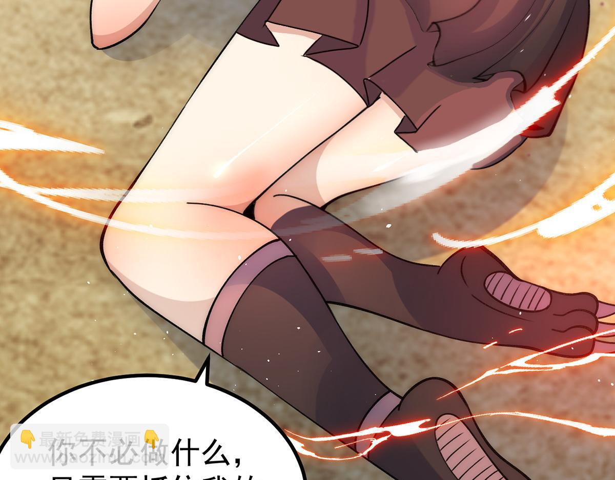 九霄帝神 - 第235話 傳承大天虎血脈之力(2/3) - 6