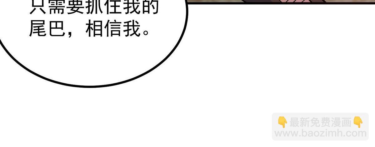 九霄帝神 - 第235話 傳承大天虎血脈之力(2/3) - 7