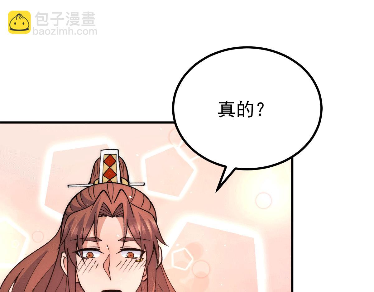 九霄帝神 - 第235話 傳承大天虎血脈之力(2/3) - 8