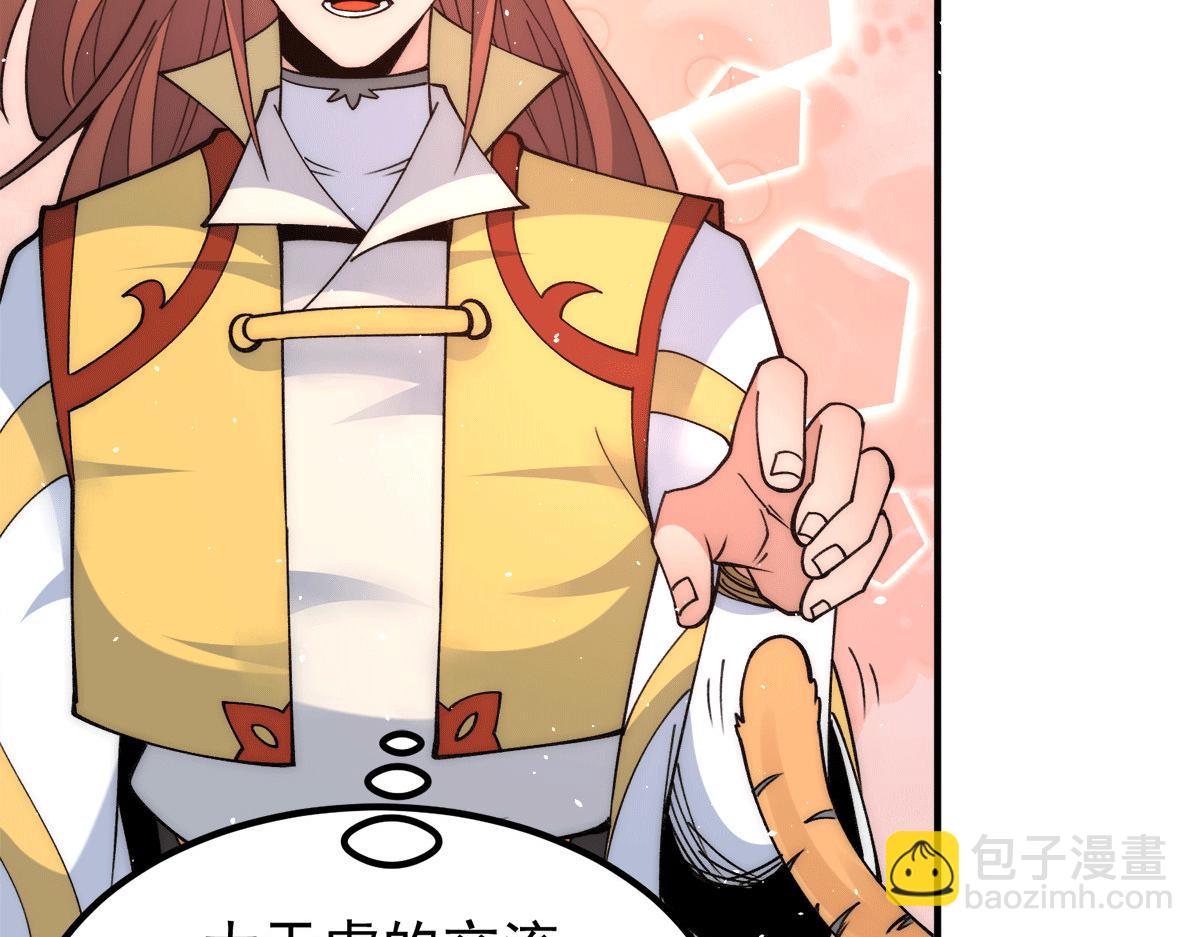 九霄帝神 - 第235話 傳承大天虎血脈之力(2/3) - 1