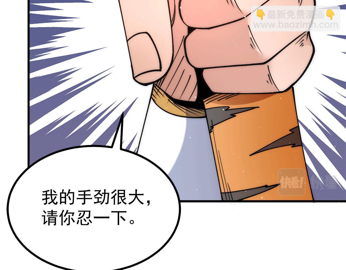 九霄帝神 - 第235話 傳承大天虎血脈之力(2/3) - 4