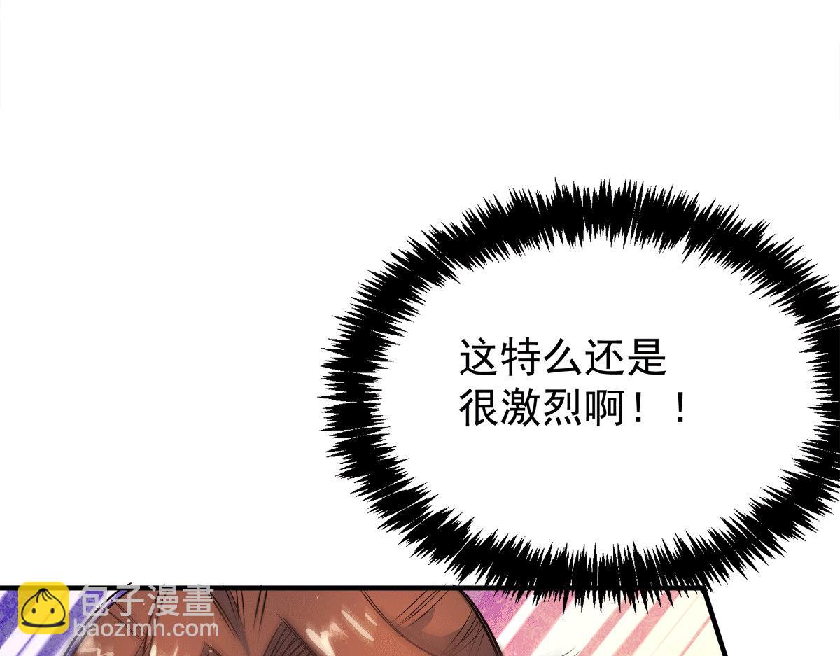 九霄帝神 - 第235話 傳承大天虎血脈之力(2/3) - 1