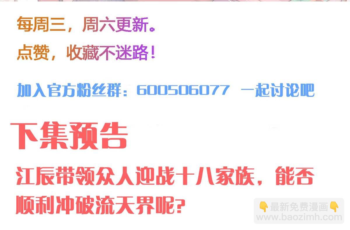 九霄帝神 - 第235話 傳承大天虎血脈之力(2/3) - 5