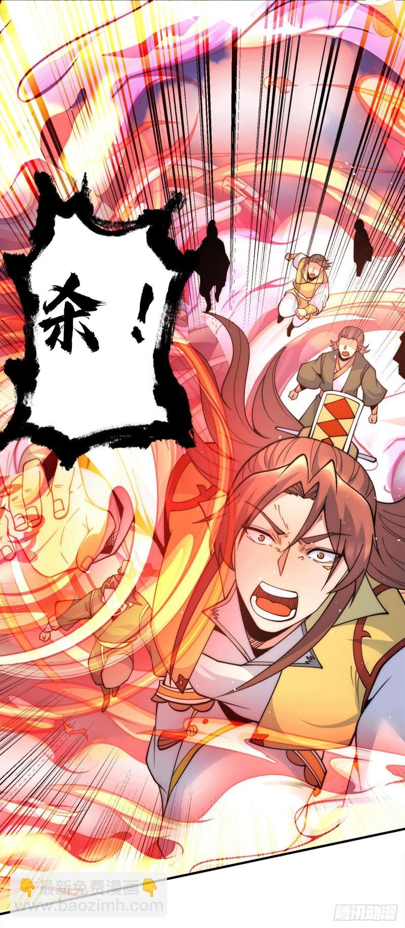 九霄帝神 - 第237話 爲流天界而戰 - 2