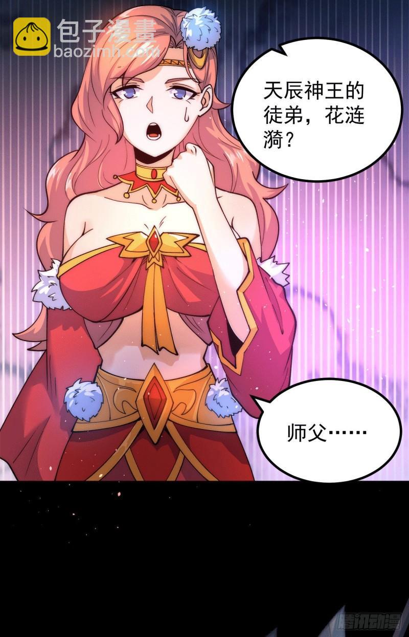 九霄帝神 - 第237話 爲流天界而戰 - 2