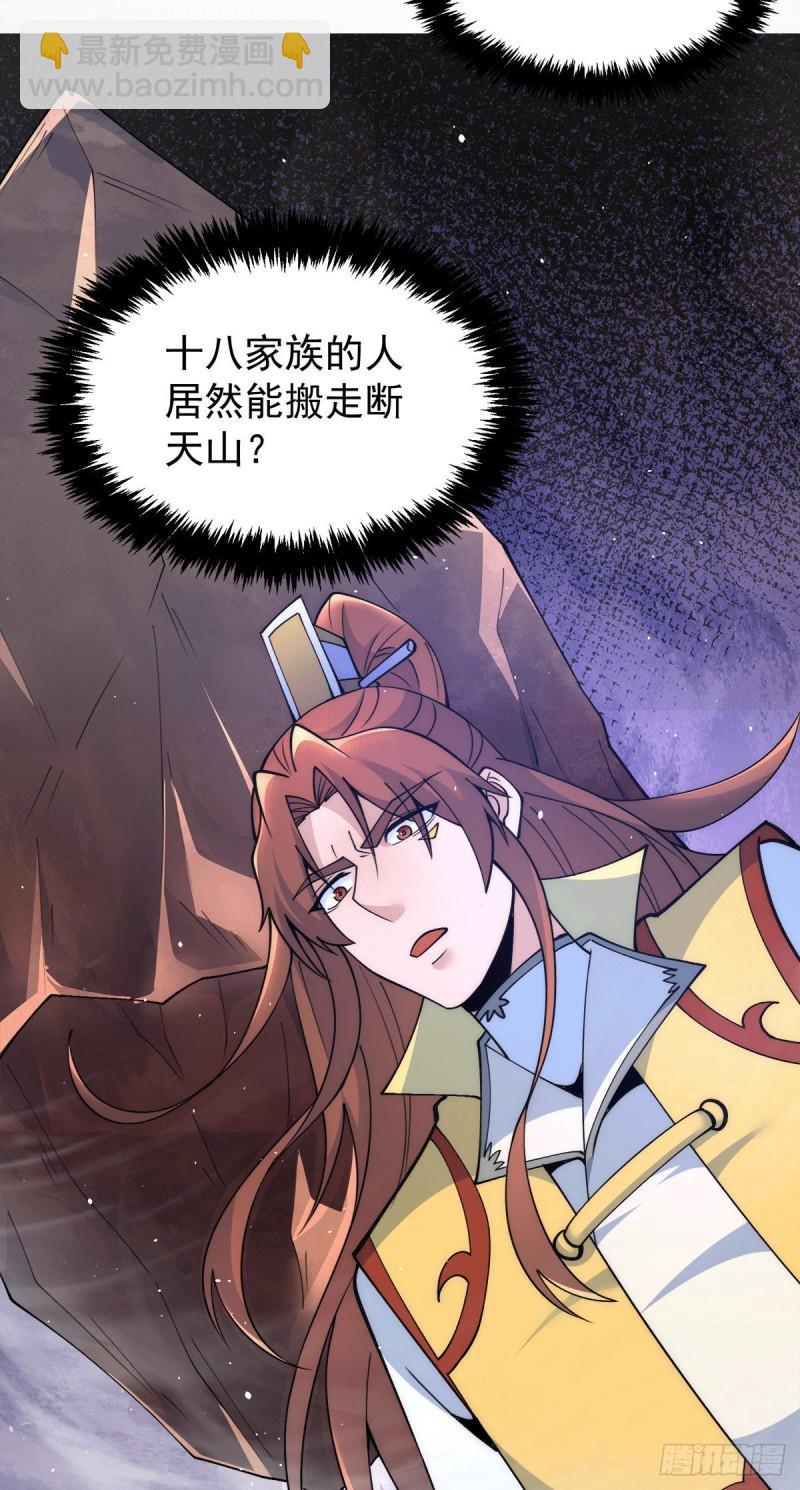 九霄帝神 - 第237話 爲流天界而戰 - 1