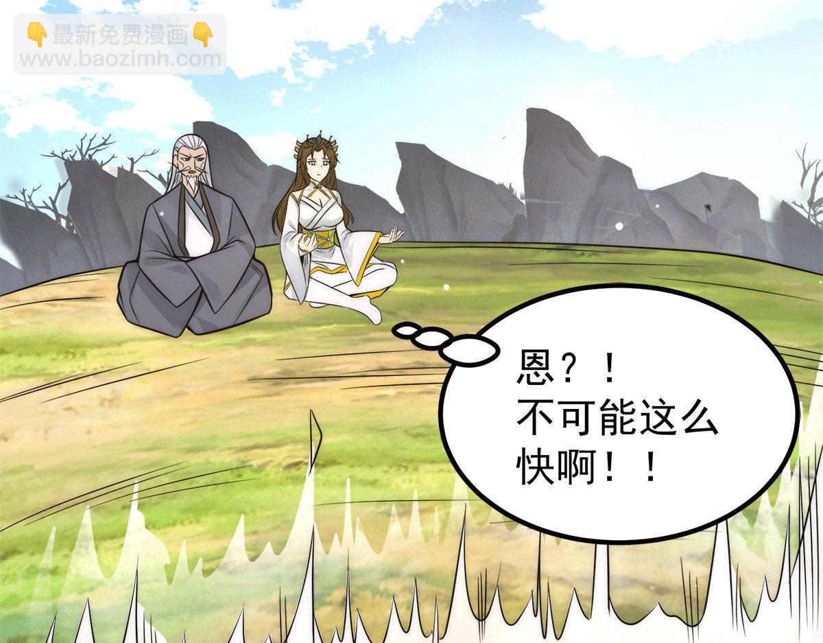 九霄帝神 - 第239話 無神大陸淪陷(3/3) - 5