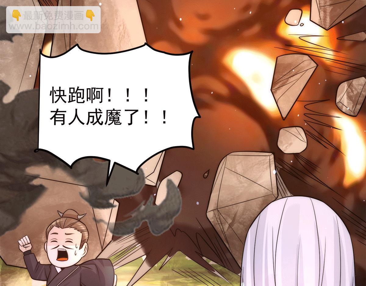 九霄帝神 - 第239話 無神大陸淪陷(3/3) - 2