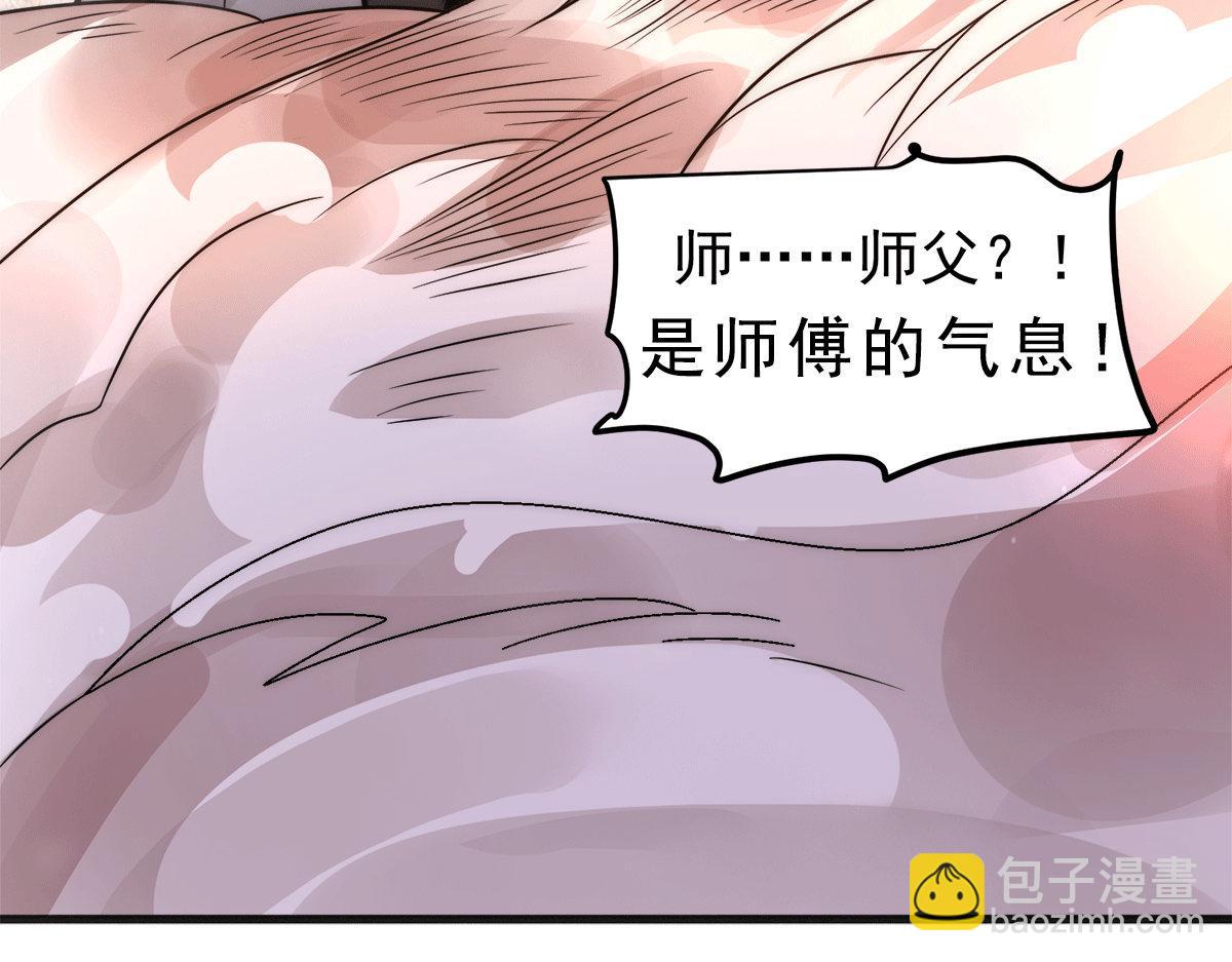 九霄帝神 - 第239話 無神大陸淪陷(3/3) - 3