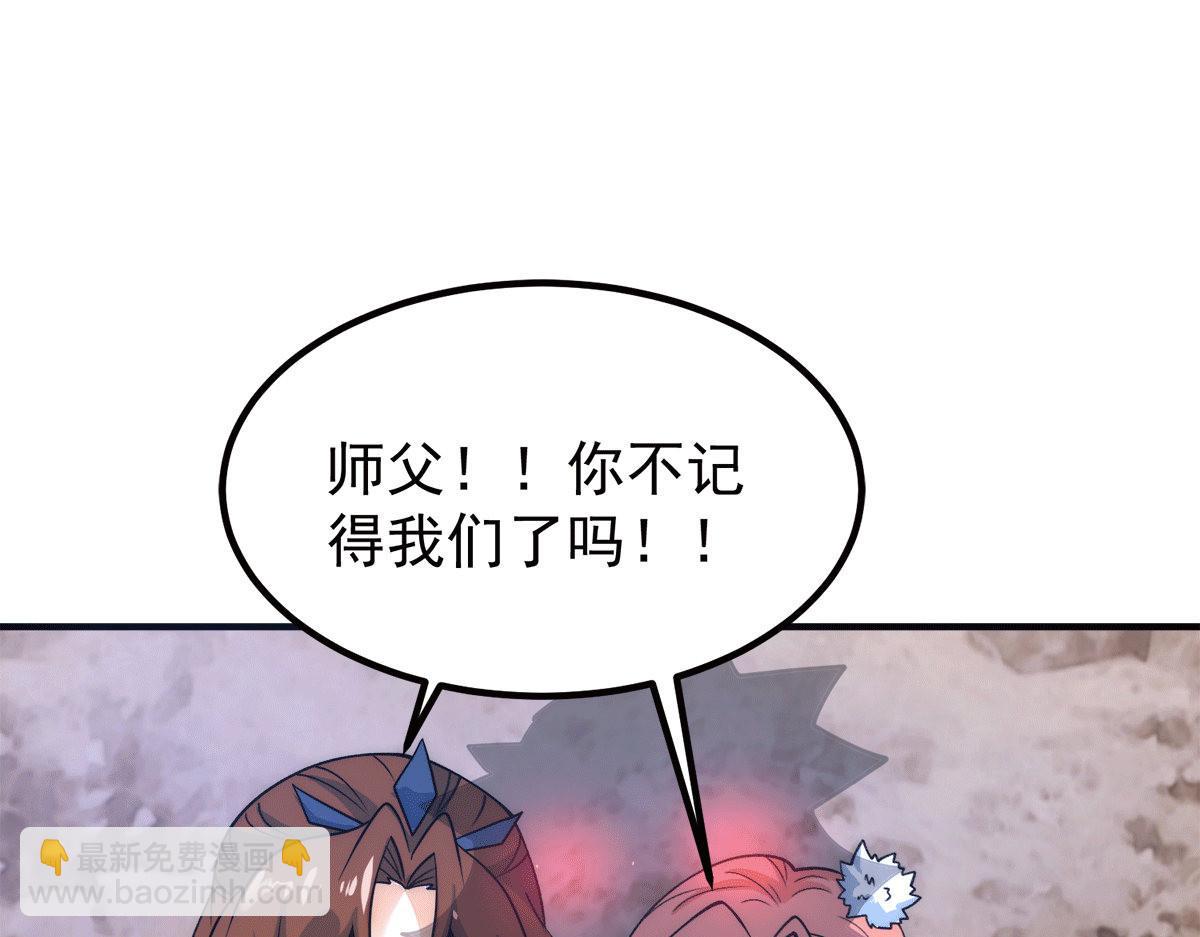 九霄帝神 - 第239話 無神大陸淪陷(3/3) - 5