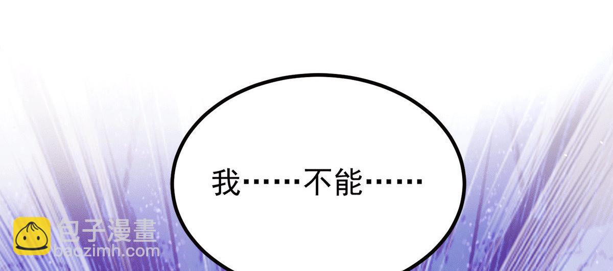 九霄帝神 - 第239話 無神大陸淪陷(3/3) - 3