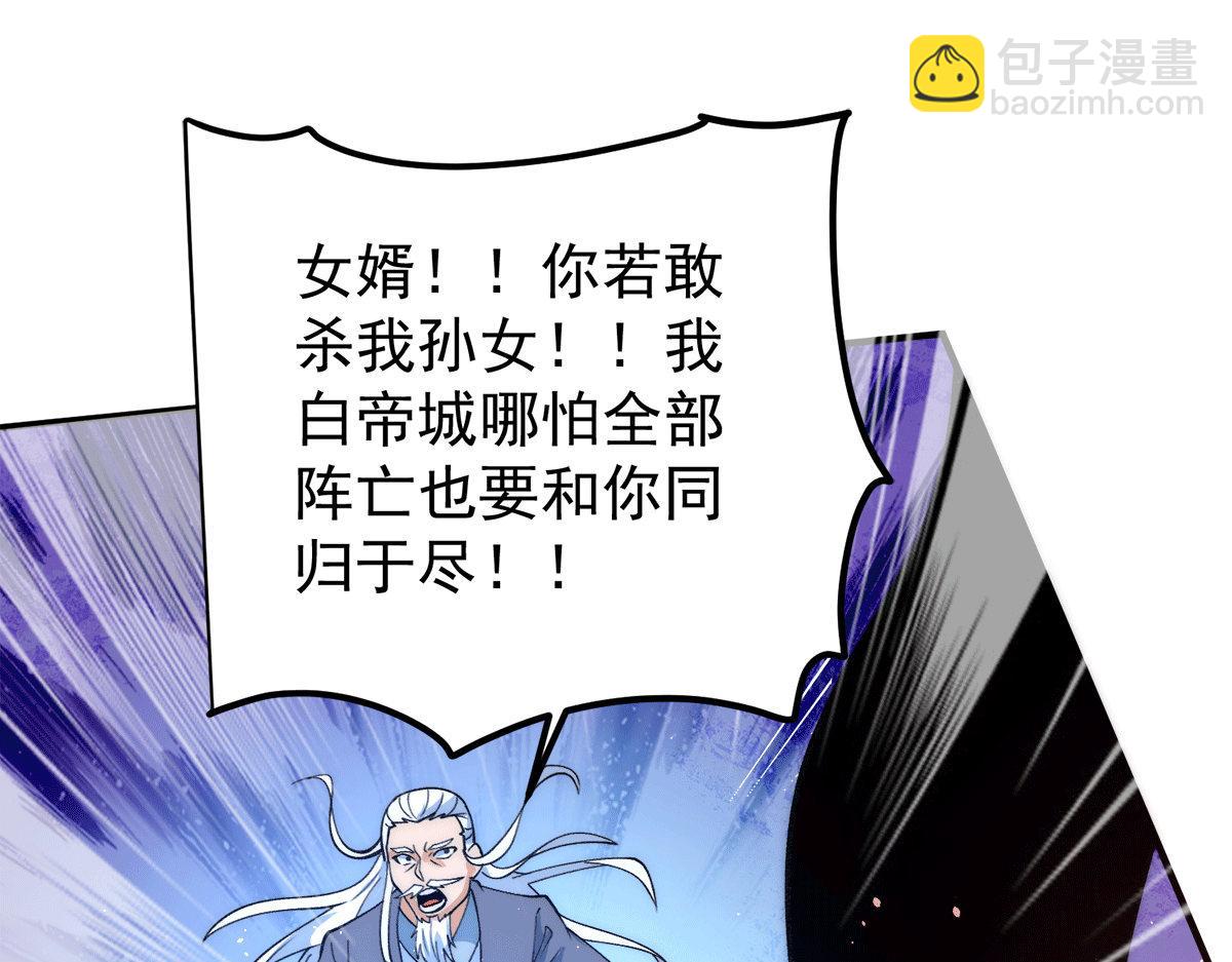 九霄帝神 - 第239話 無神大陸淪陷(3/3) - 7