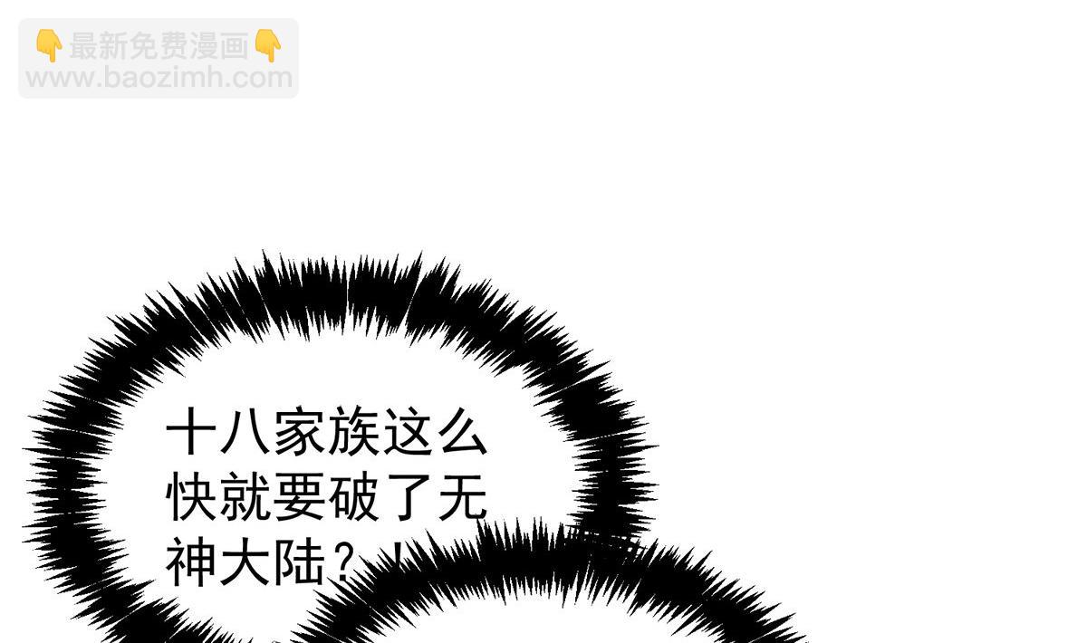 九霄帝神 - 第239話 無神大陸淪陷(1/3) - 1