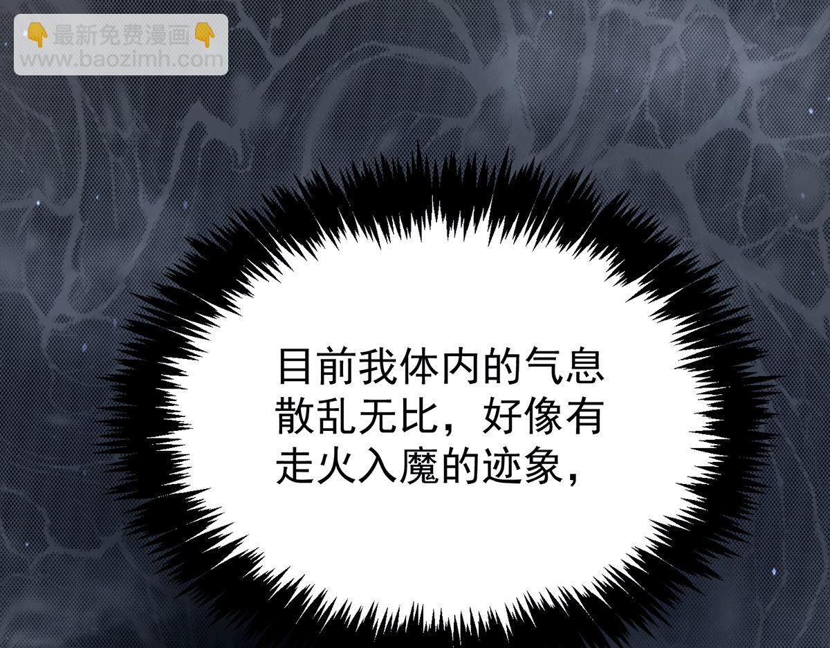 九霄帝神 - 第239話 無神大陸淪陷(2/3) - 2