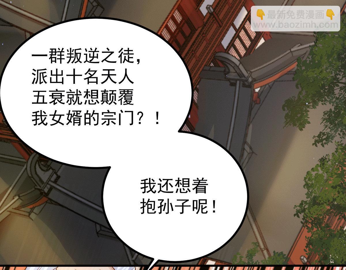 九霄帝神 - 第239話 無神大陸淪陷(2/3) - 8