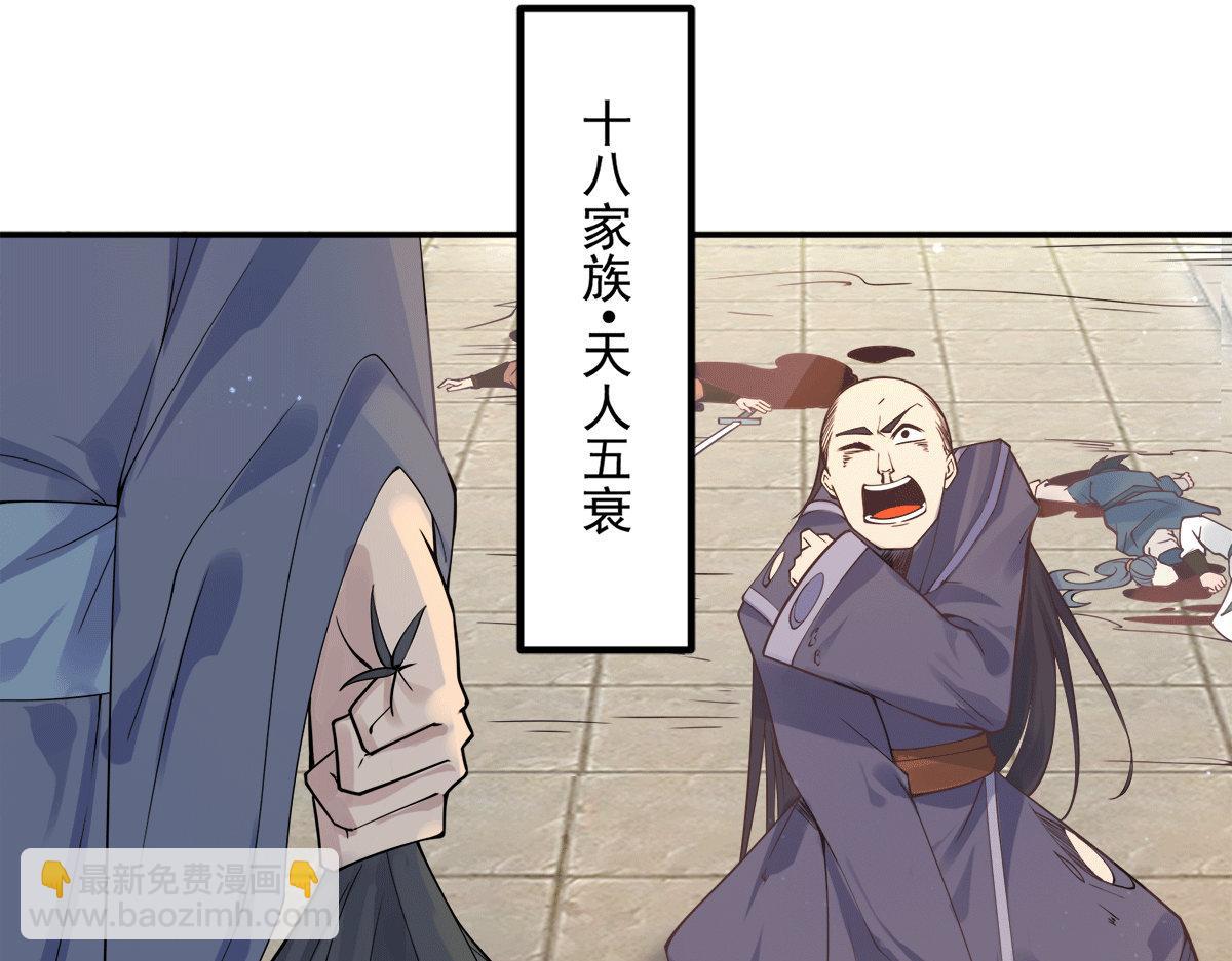 九霄帝神 - 第239話 無神大陸淪陷(2/3) - 4