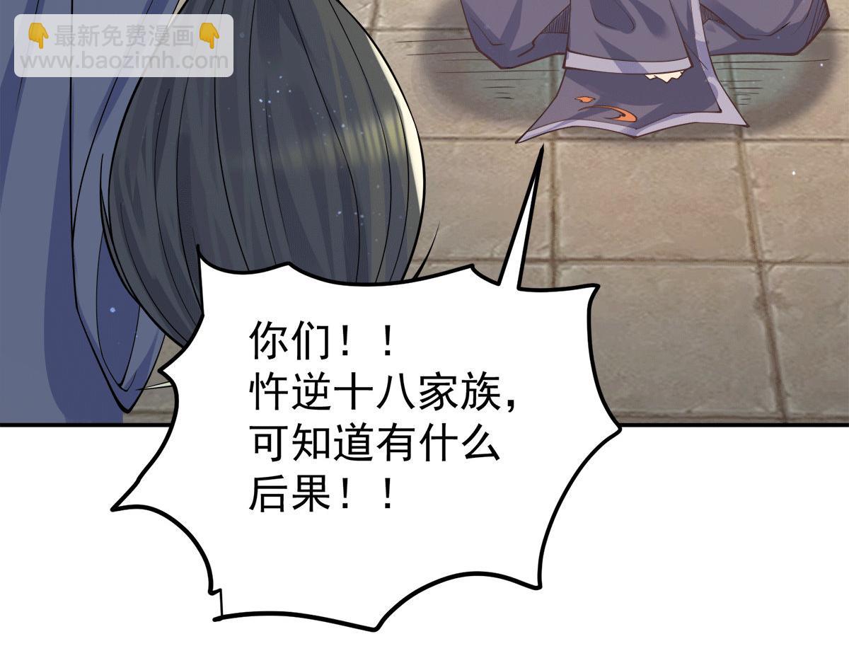 九霄帝神 - 第239話 無神大陸淪陷(2/3) - 5