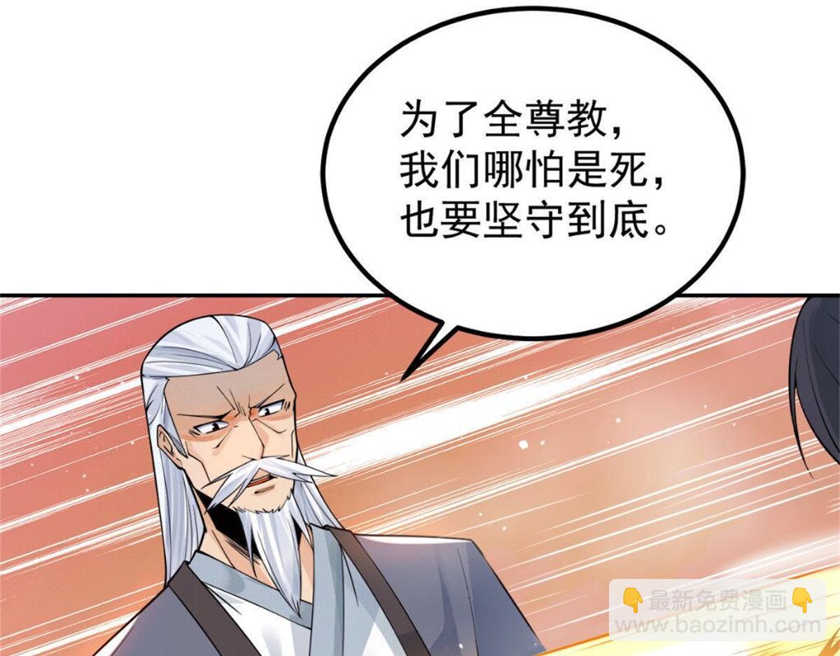 九霄帝神 - 第239話 無神大陸淪陷(2/3) - 7