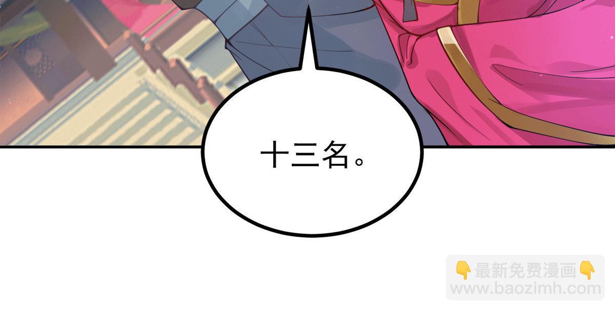 九霄帝神 - 第239話 無神大陸淪陷(2/3) - 4