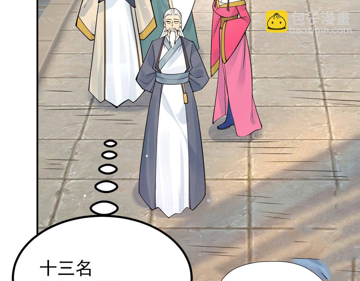 九霄帝神 - 第239話 無神大陸淪陷(2/3) - 6