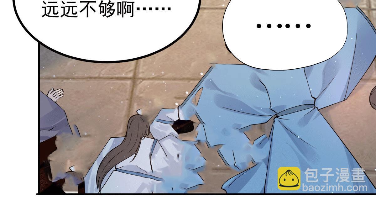 九霄帝神 - 第239話 無神大陸淪陷(2/3) - 7