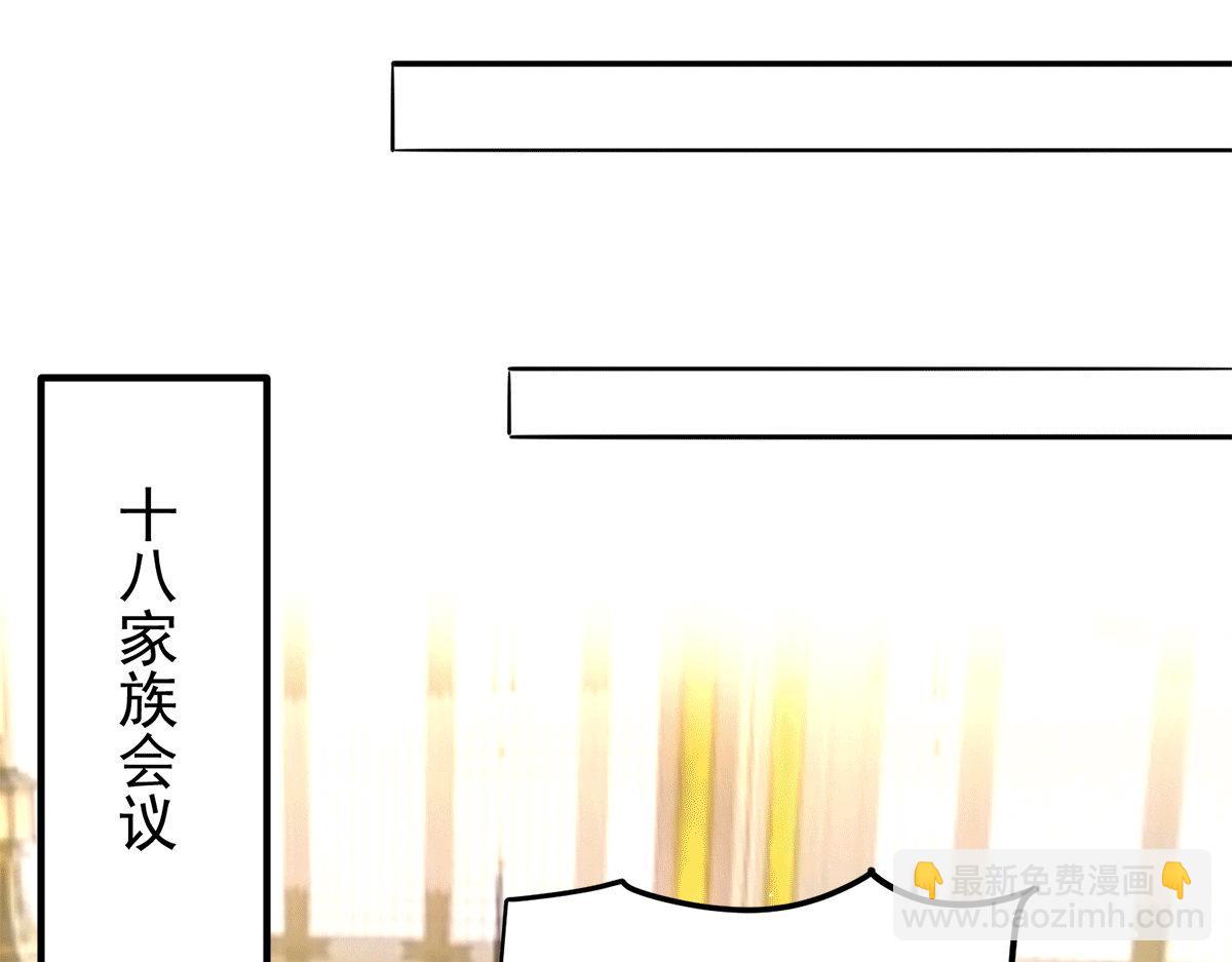 九霄帝神 - 第239話 無神大陸淪陷(2/3) - 8