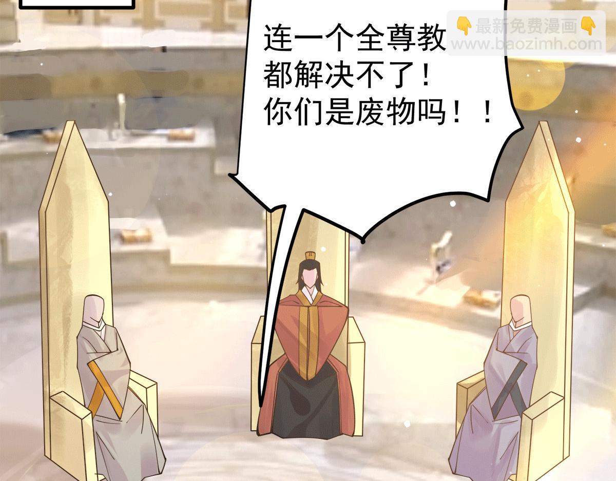 九霄帝神 - 第239話 無神大陸淪陷(2/3) - 1