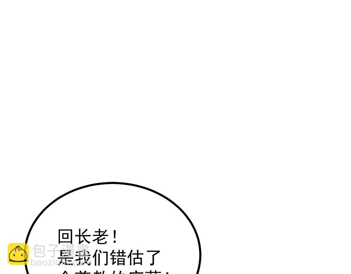 九霄帝神 - 第239話 無神大陸淪陷(2/3) - 3