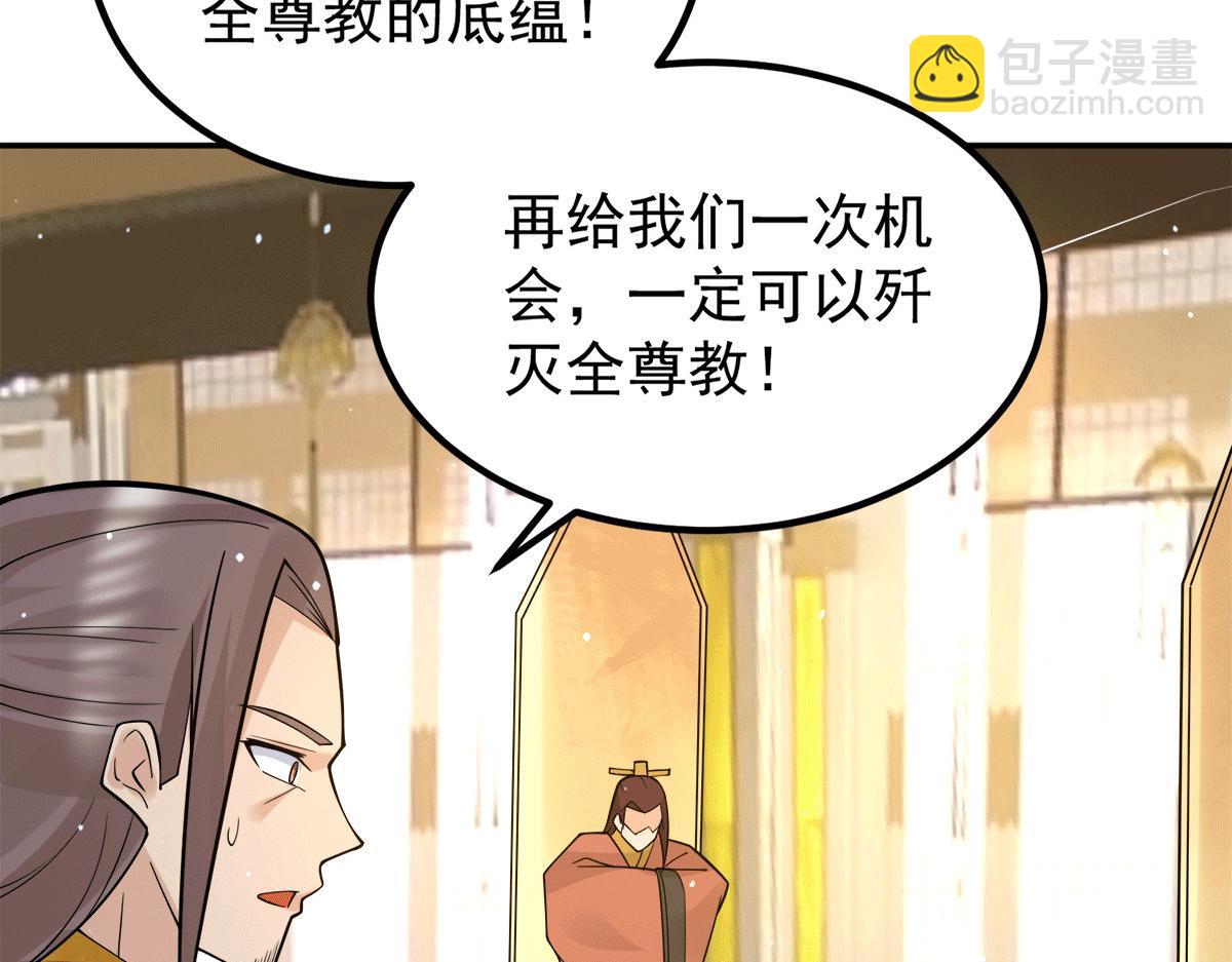 九霄帝神 - 第239話 無神大陸淪陷(2/3) - 4