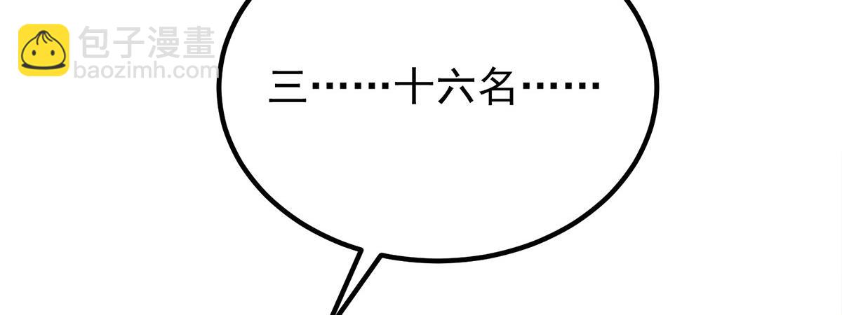 九霄帝神 - 第239話 無神大陸淪陷(2/3) - 3